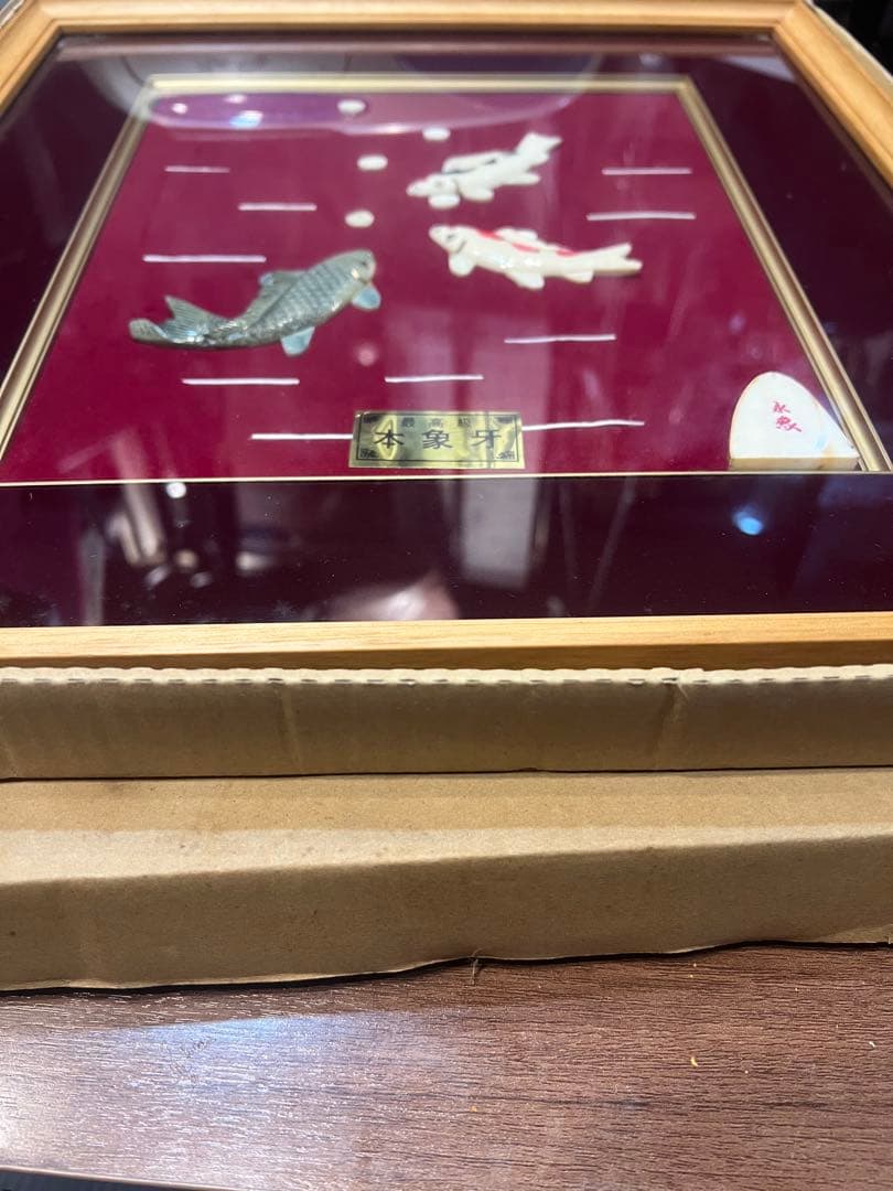 送料込　美しい美術品　技術工芸品　真鯉　緋鯉　鯉の滝登り　永象作　絵画額入り