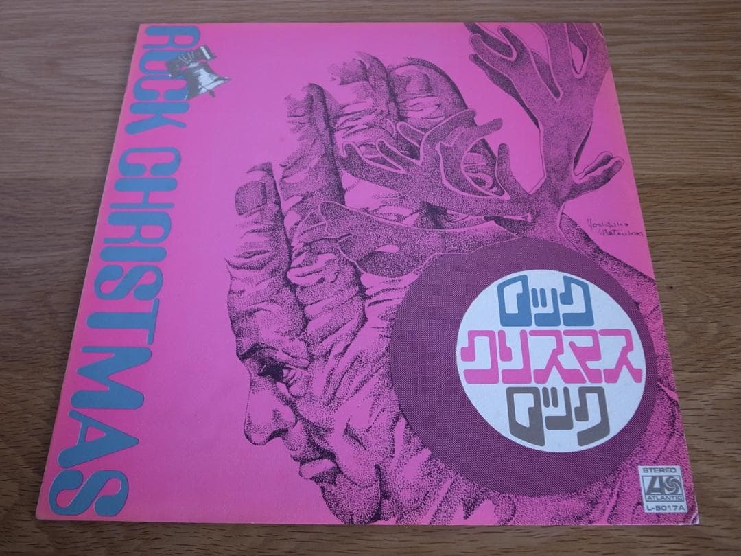 穂口雄右 ワーナー・ビートニックス / ロック・クリスマス・ロック LP