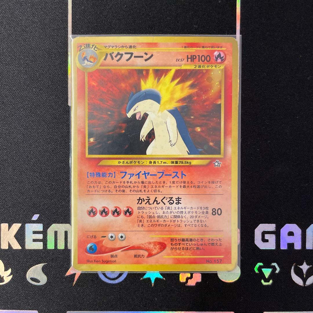 【匿名配送】 旧裏 ポケモンカード レアカード 10枚セット