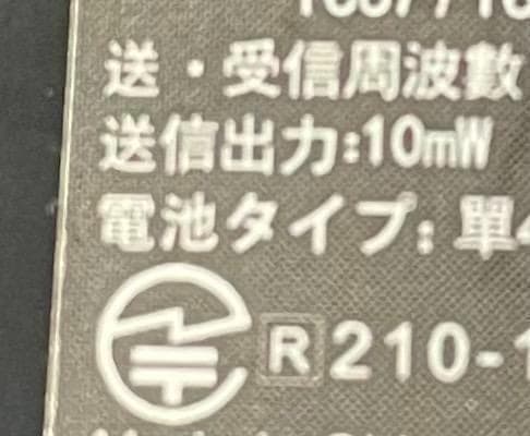 【M2811-115-89】トランシーバー 4台セット　無線機 免許不要 本体