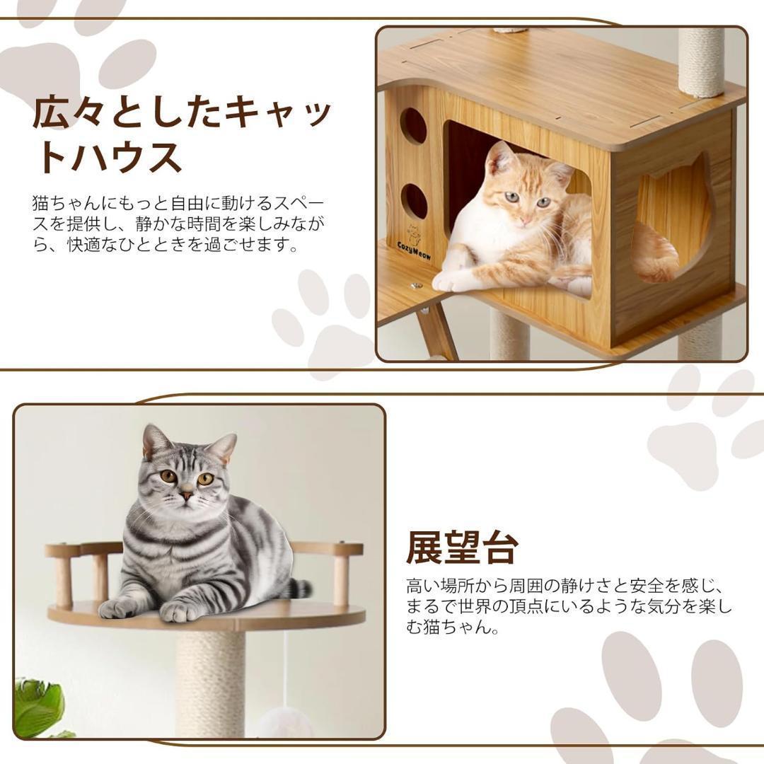 キャットタワー 木製 スリム 宇宙船 据え置き 高い安定性 運動不足解消 165