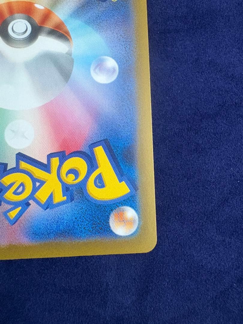 美品　店舗満額鑑定　メガリザードンXex SAR ポケカ　インフェルノX
