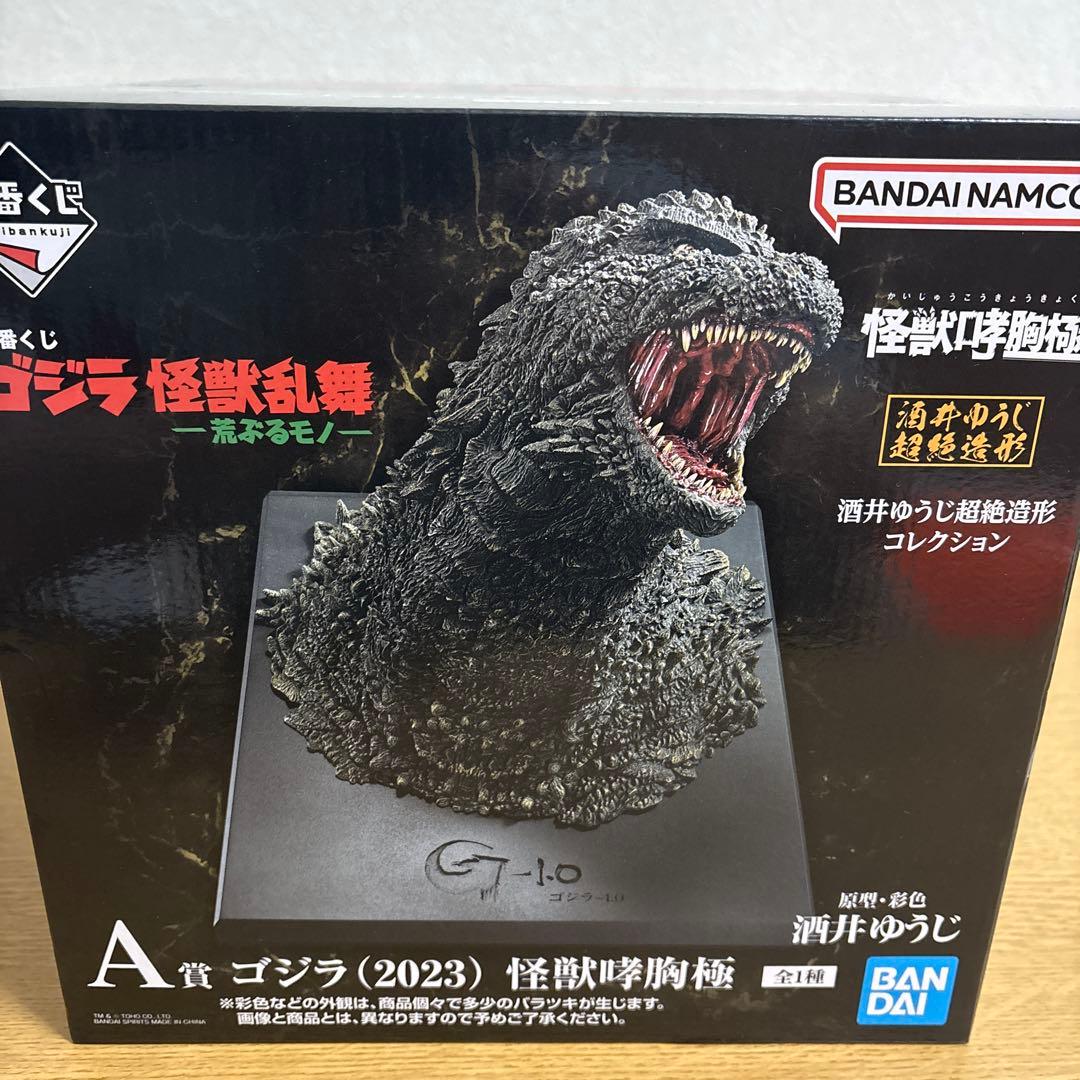 ゴジラ (2023) 怪獣咆哮 フィギュア 値下げ中！！