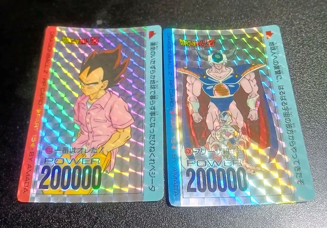 当時物ドラゴンボールZ PPカード No.636フリーザ親子No.632ベジータ