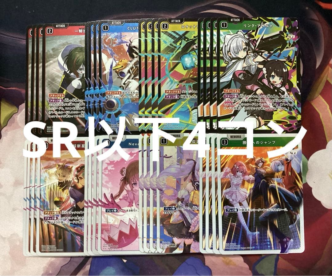 Xross Stars クロススターズ SR以下4コン