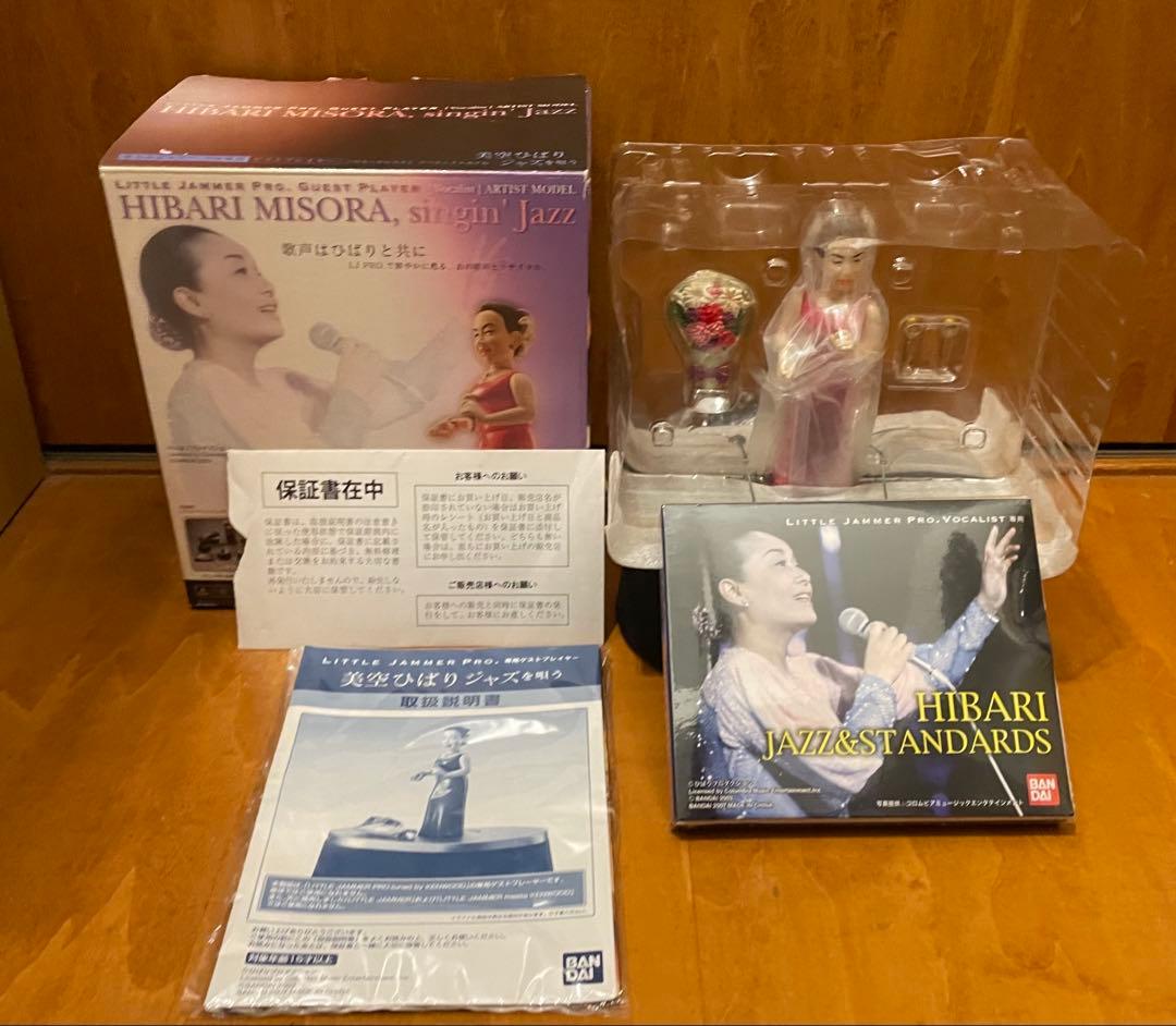 【新品未開封】リトルジャマープロ　美空ひばりセットLITTLE JAMMER