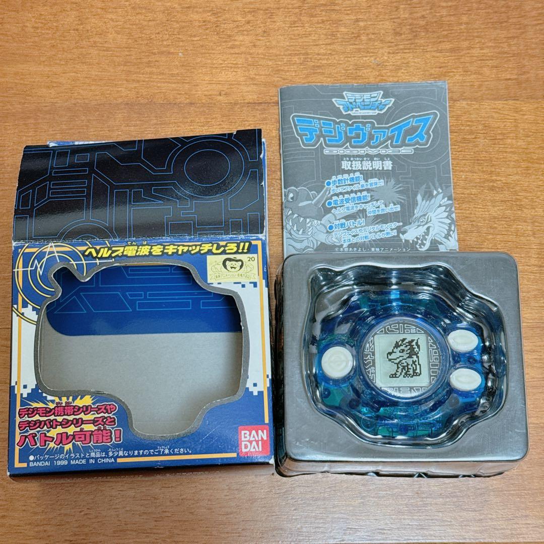 デジモン◇デジヴァイス◇初代◇ガルルモンカラー◇◇付属品完備◇希少品◇動作確認済