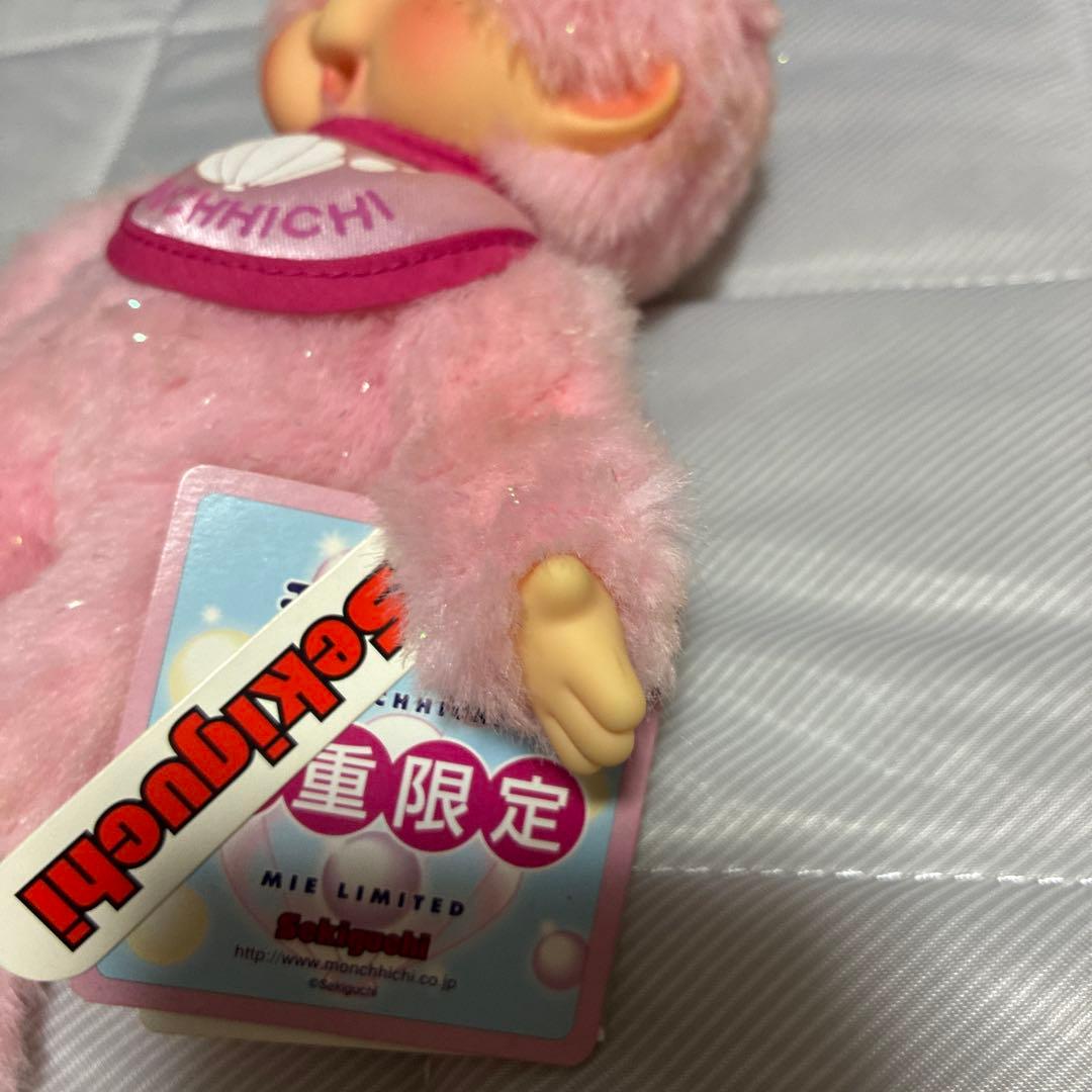 モンチッチ　三重　パール　ご当地