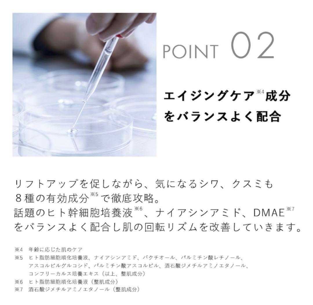【新品未使用】 RAPCHE（ラプチェ）リフトエマルジョン　乳液