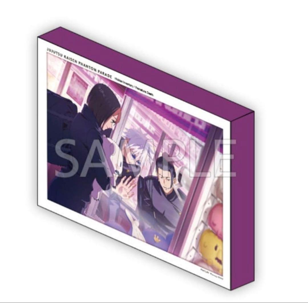 呪術廻戦 ファンパレ くじ S賞 ライトパネル 恒例のゲームセンター