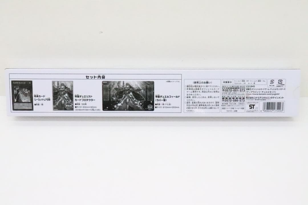 遊戯王 ティアラメンツ デュエルセット 46-EY0121-20