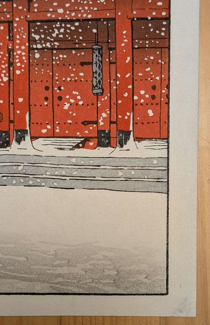 川瀬巴水 芝増上寺 和紙に手摺の本物木版画♪ 酒井好古堂版