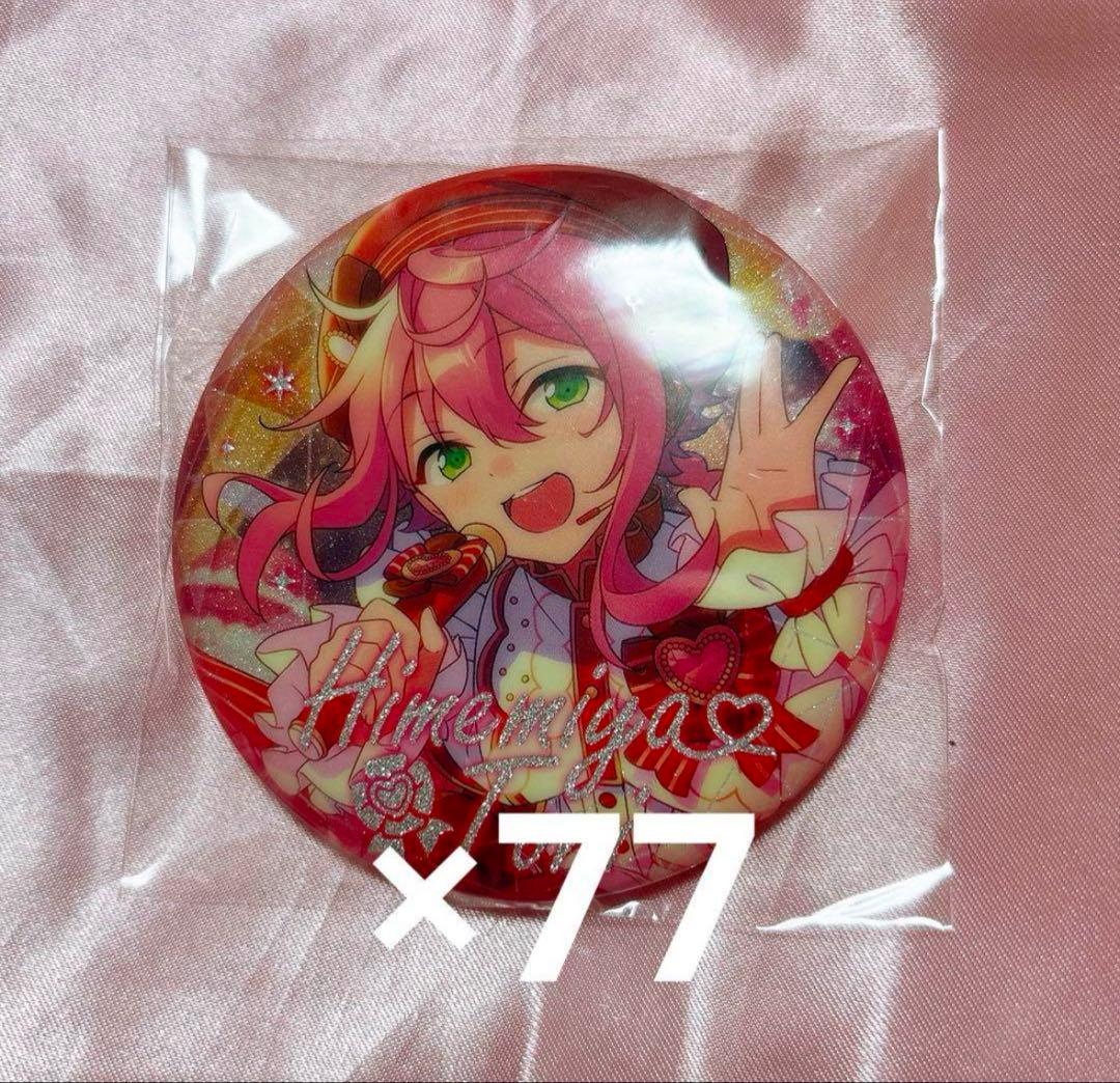 まゆのページ
