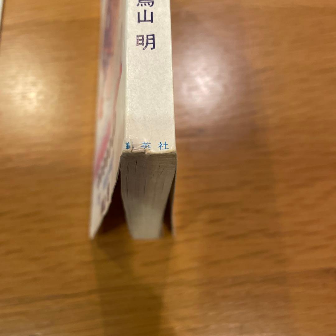 ドラゴンボール 第1巻 鳥山明