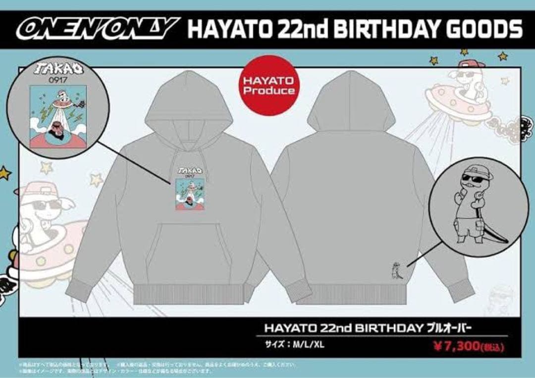 ONE N' ONLY 高尾颯斗 HAYATO 生誕パーカー