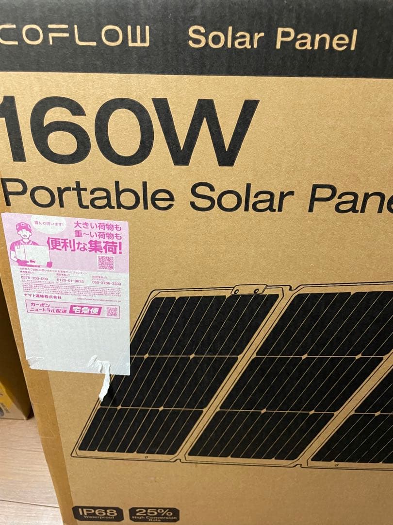 ECOFLOW 160W ポータブルソーラーパネル 新品未開封