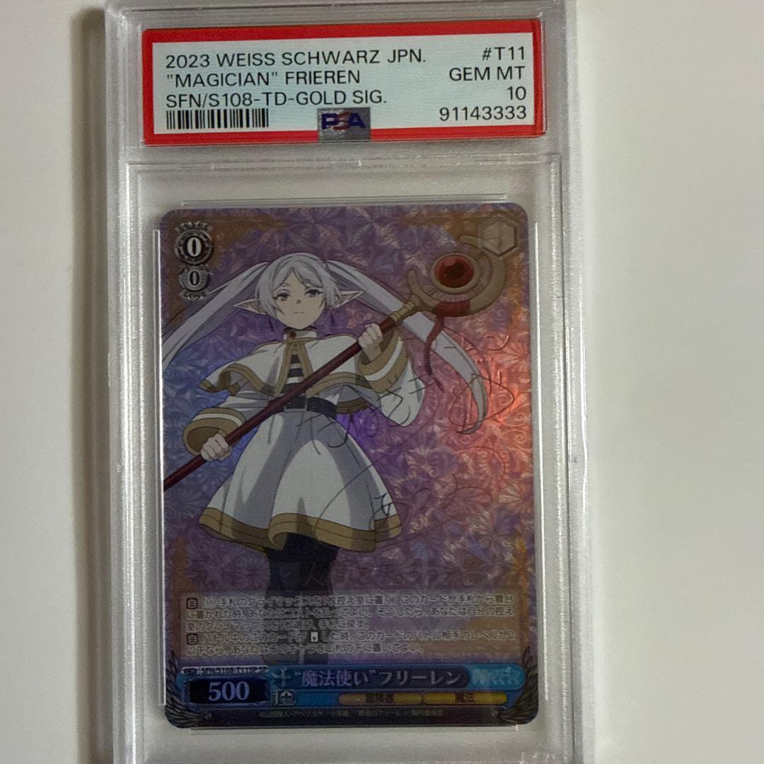【ヴァイス】魔法使い　フリーレンSP PSA10
