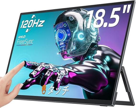 18.5インチ モバイルモニター/タッチパネル/120Hz/FHD/IPS