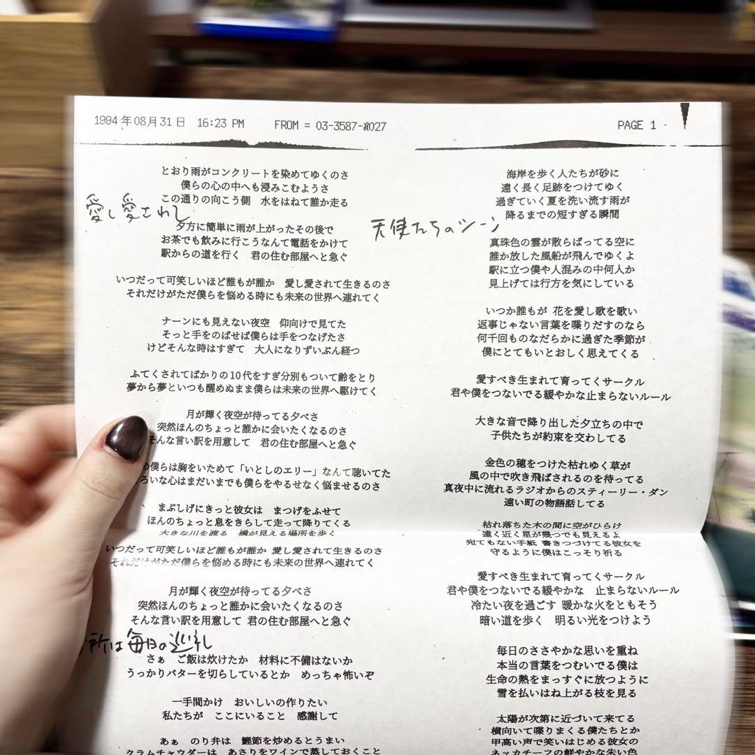 小沢健二 LIFE 再現ライブ 記念品 『8月31日記憶装置』