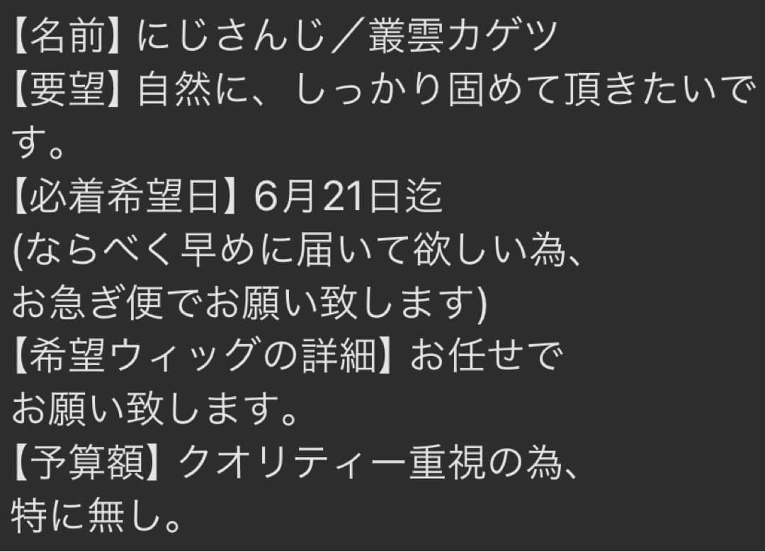 らい様