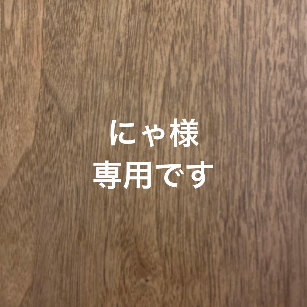 にゃ