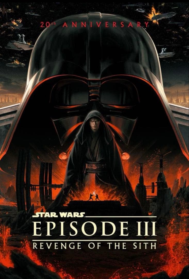 シリアルナンバー入り スターウォーズ シスの復讐 エピソード3 限定ポスター