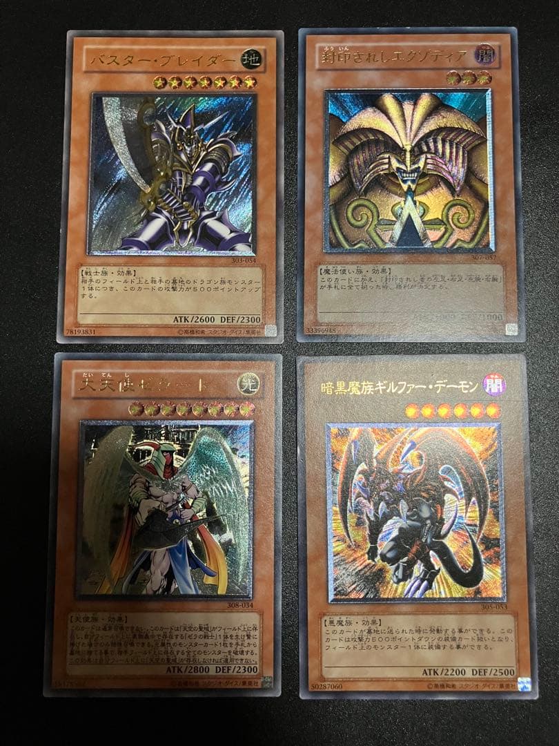 旧レリーフ4枚まとめ売り