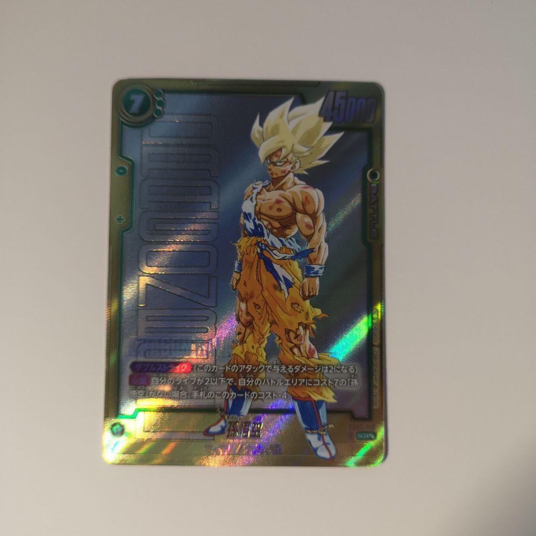 孫悟空　FB05-119　SCR　スーパーパラレル