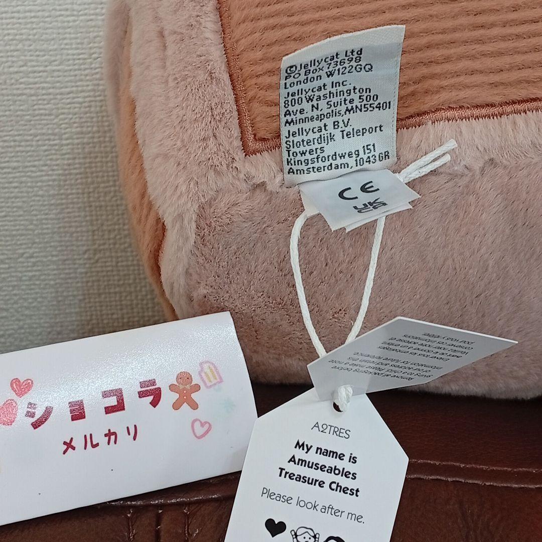  treasure chest ジェリーキャット宝箱　ぬいぐるみ