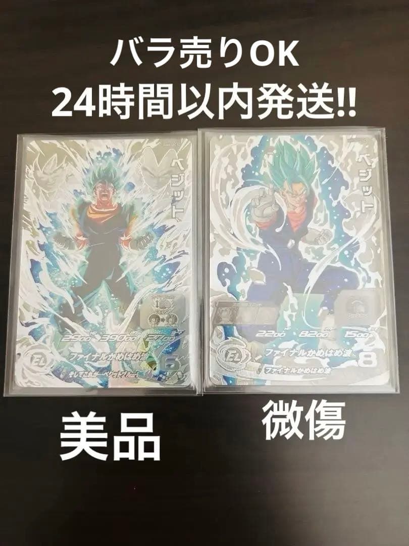 SDBHまとめ売り