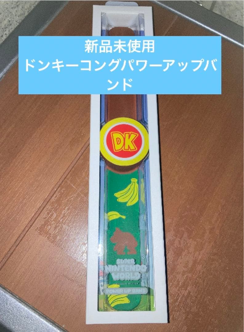 パワーアップバンド 新品4本　USJユニバ　スーパーニンテンドーワールド