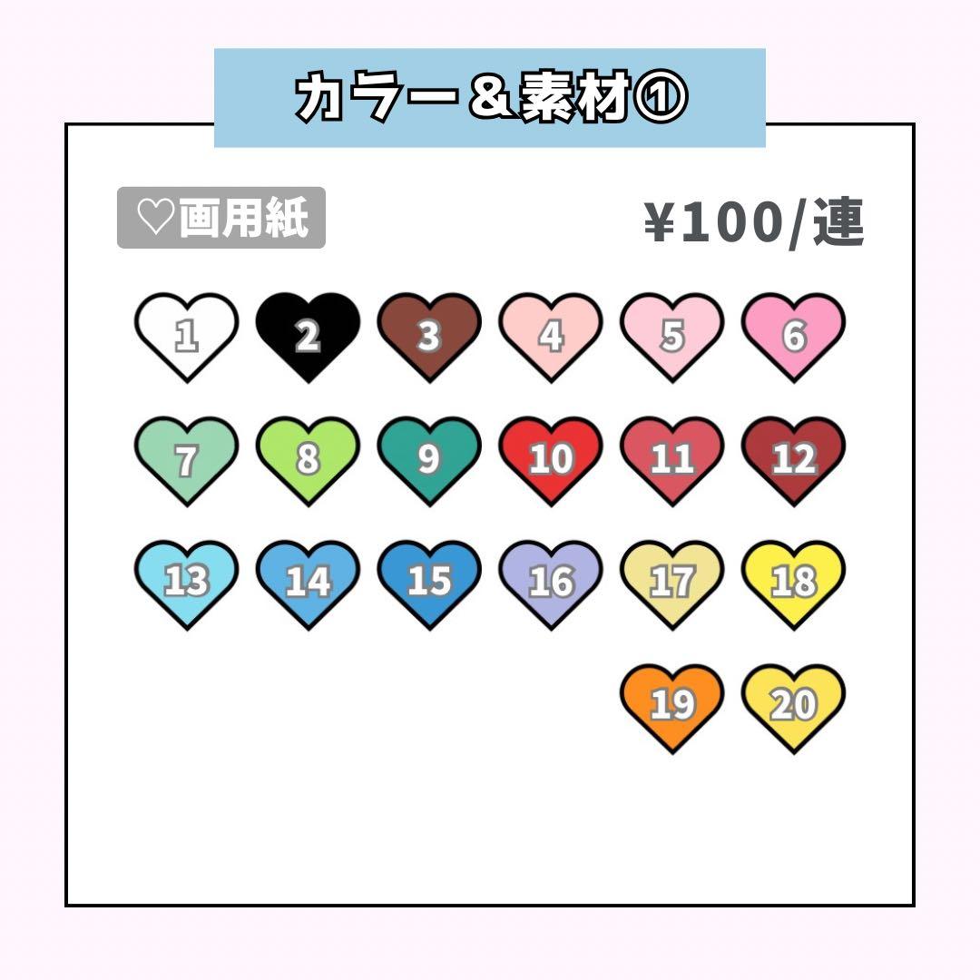 あまおうページ♡0122ネームボード うちわ文字 連結文字パネル オーダー