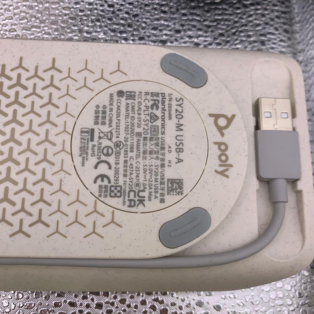 スピーカー・ウーファー Q3543 poly SYNC 20+