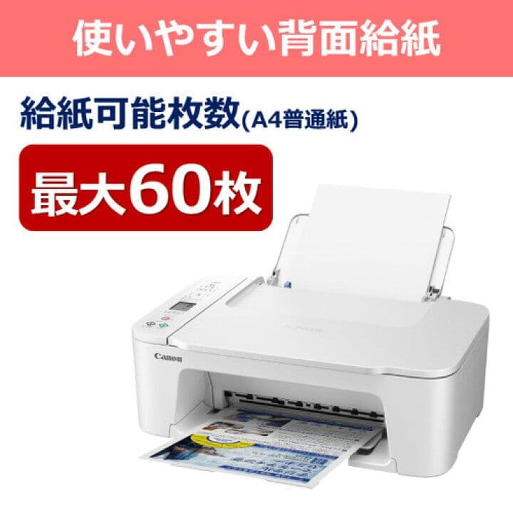 CANON複合機★未使用 TS3730 プリンター本体　スキャナー機能搭載H53