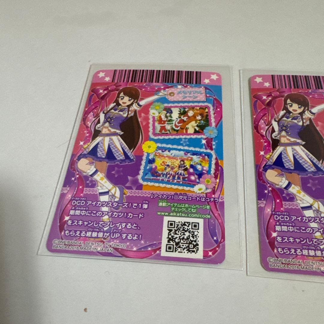 アイカツ！カード ハイパープルパレードコーデ