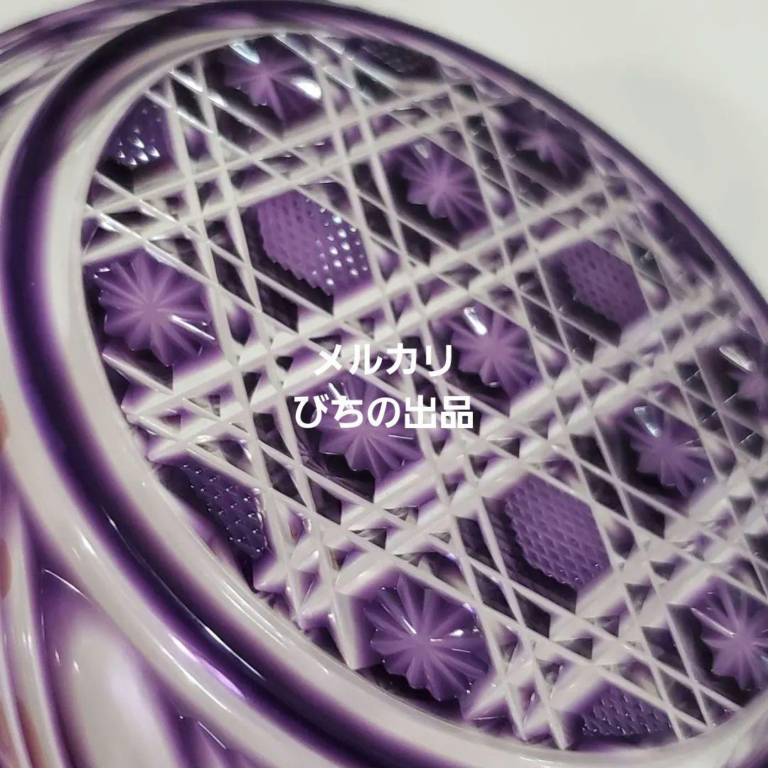 未使用 破格値✨ 島津薩摩切子 島津紫 ✨ 入手困難品