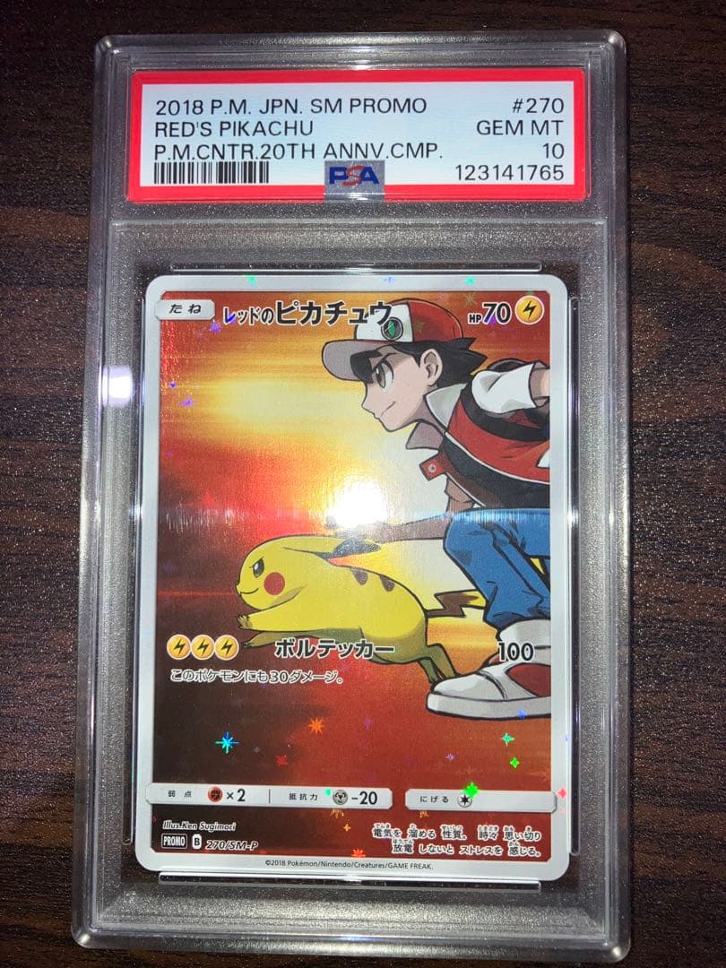 ゆ*た様 [ポケカ]PSA10 レッドのピカチュウ