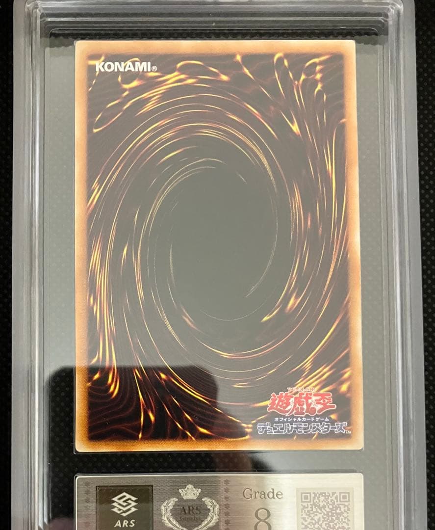 遊戯王　真紅眼の黒竜　レッドアイズブラックドラゴン　レリーフ　ARS8