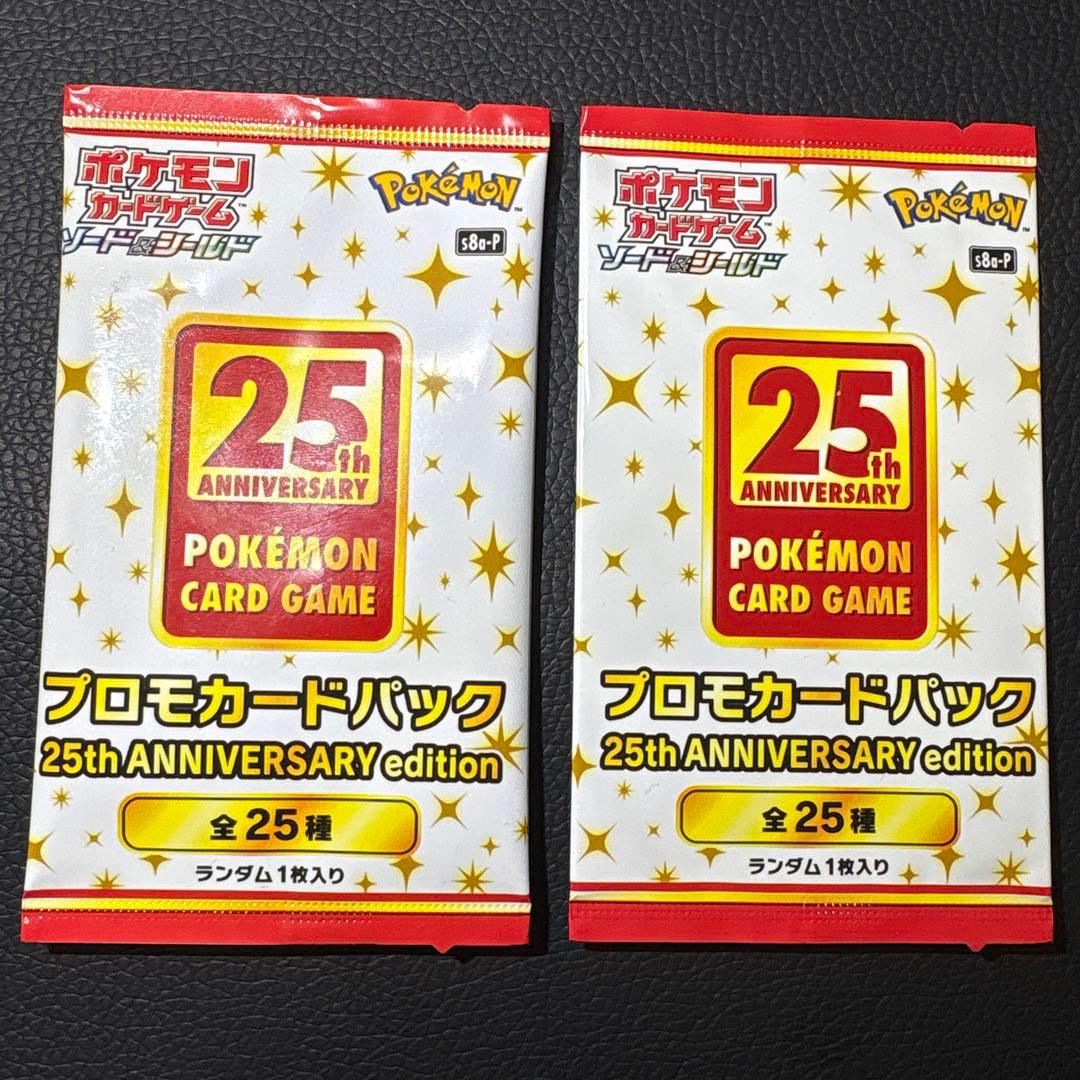 25th ANNIVERSARY edition プロモ 未開封2パック