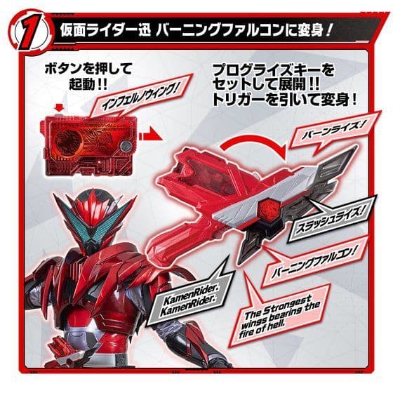 〈新品未開封〉DXザイアスラッシュライザー&バーニングファルコンプログライズキー