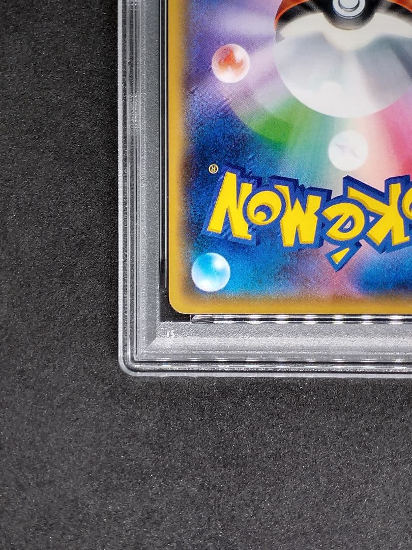 【PSA10】ピカチュウ C 光を喰らう闇 Gem Mint