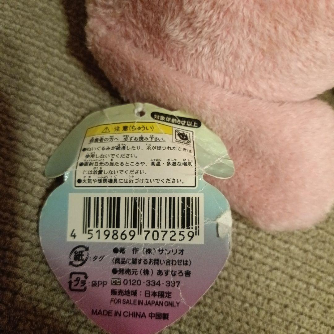 日本限定　あすなろ舎　サンリオ　激レア　恋愛運up コスプレ　キティちゃん