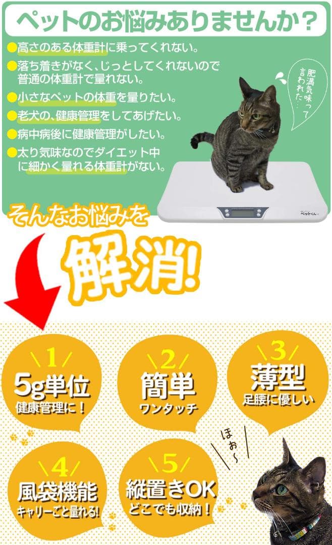 ペット デジタル 最大20kg 体重計 小型 5g単位