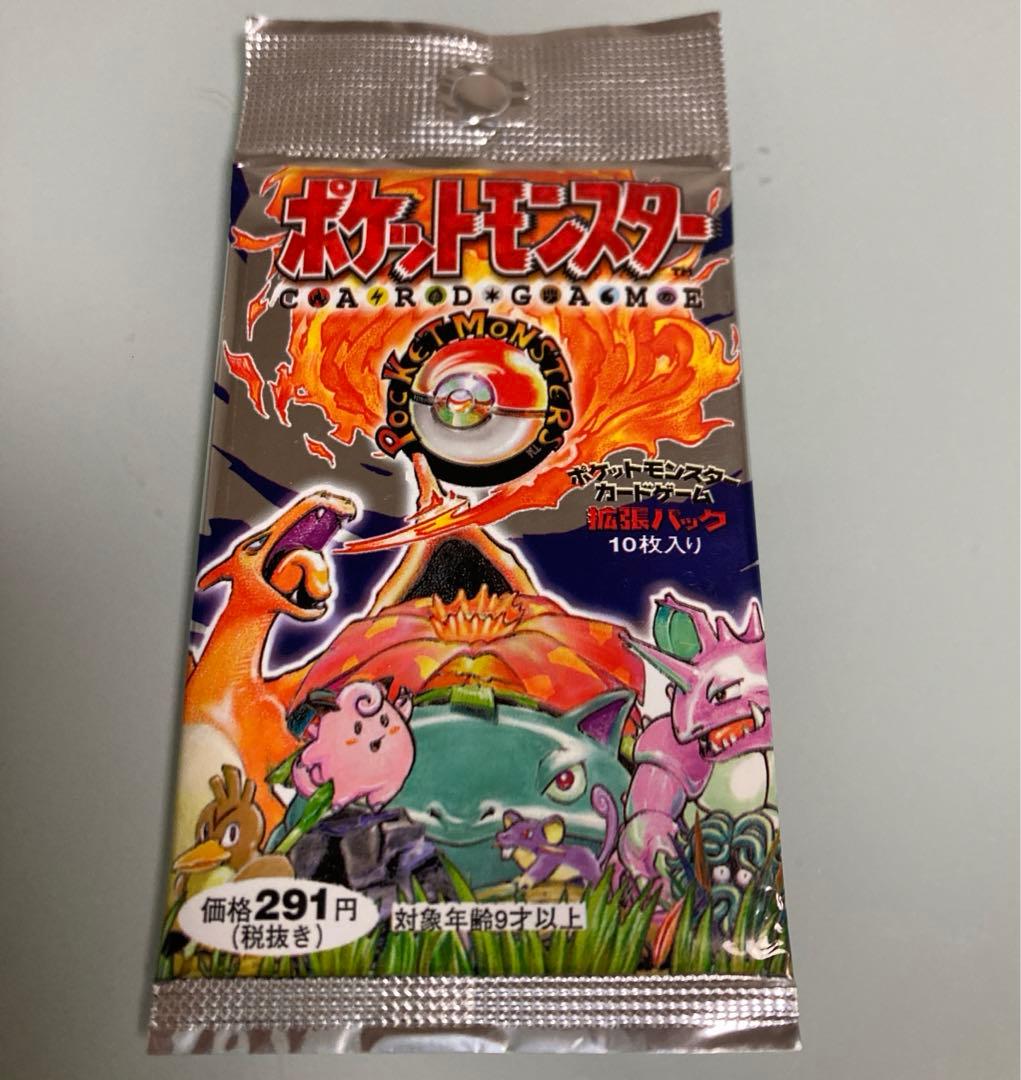 確認用　ポケモンカード 第一弾 初版 旧裏 未開封パック 291円表記 5桁