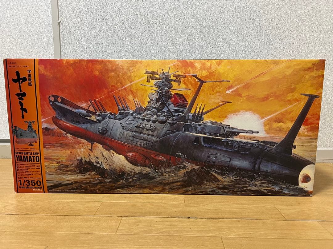 内袋未開封 1/350 バンダイ 宇宙戦艦ヤマト 究極版 プラモデル