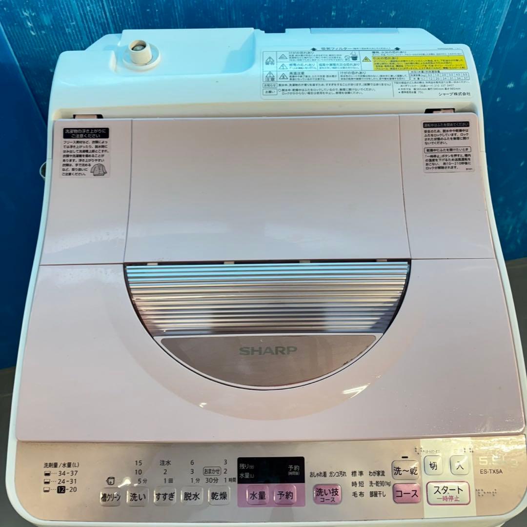 496 SHARP 単身用乾燥付き洗濯機　5.5/3.5kg 小型　一人暮らし