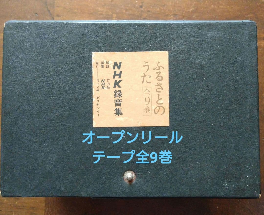 NHK ふるさとのうた 全9巻セット