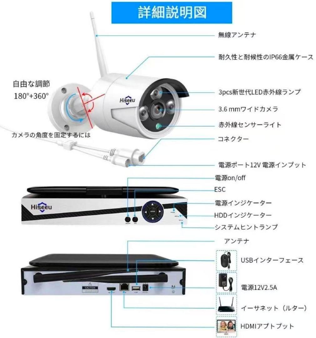 動作確認 Hiseeu ワイヤレス防犯カメラシステム カメラ4台