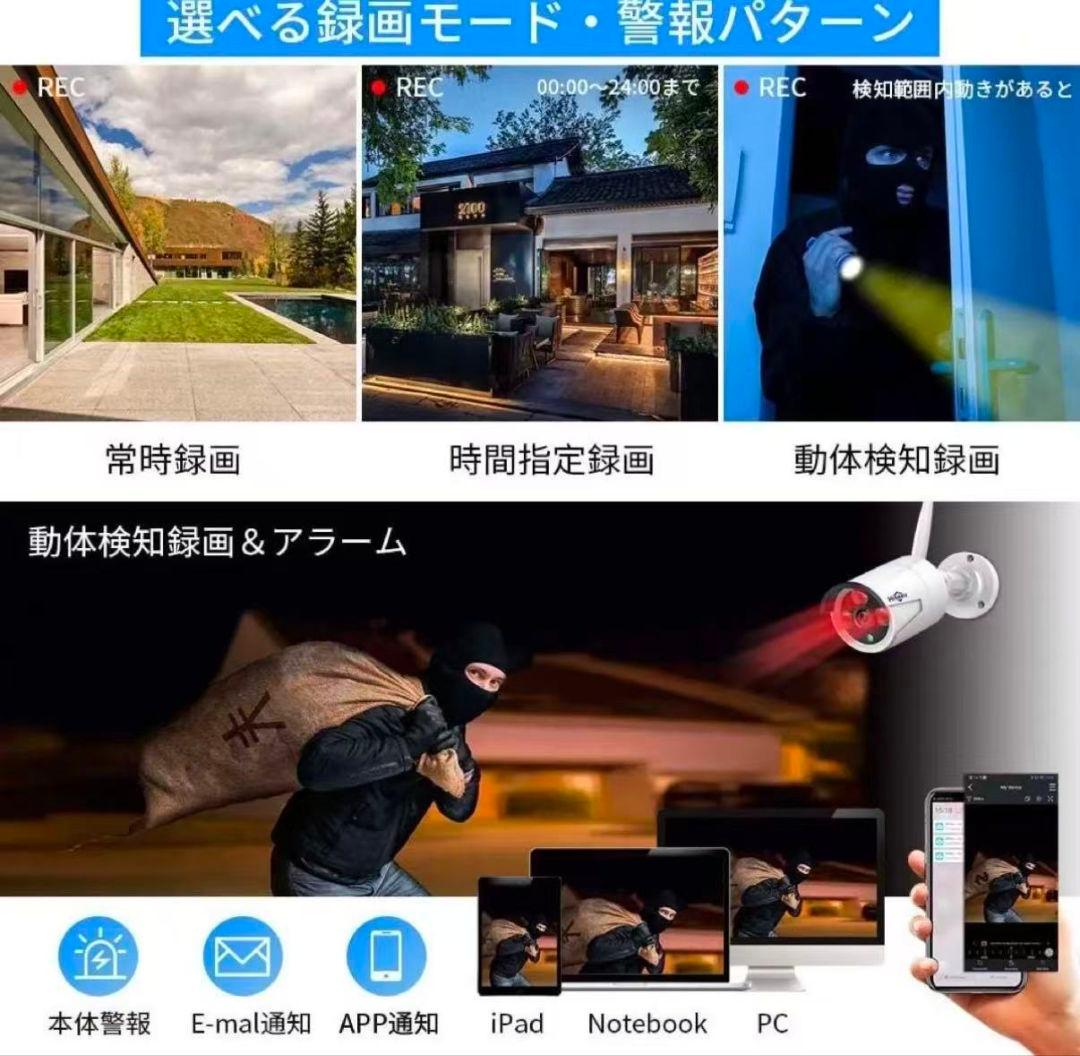 動作確認 Hiseeu ワイヤレス防犯カメラシステム カメラ4台