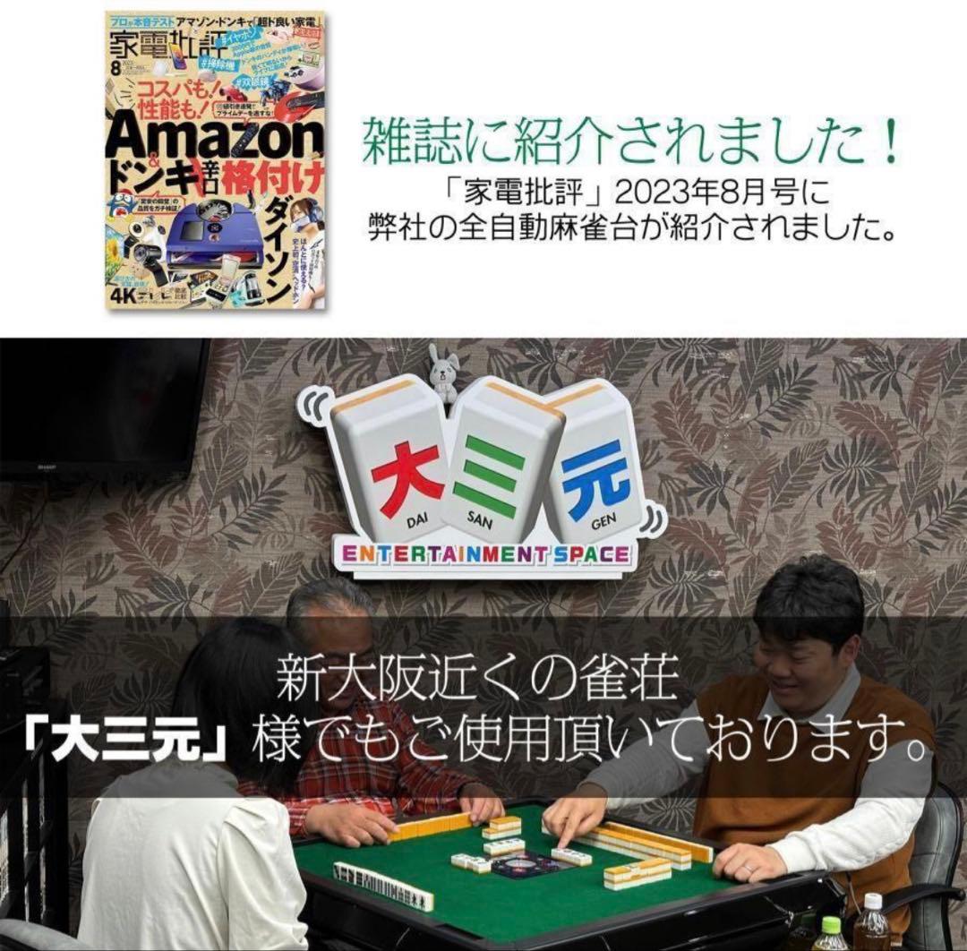 新品＊全自動麻雀卓＋テーブルボード付点数表示 折りたたみ　ガラス脚